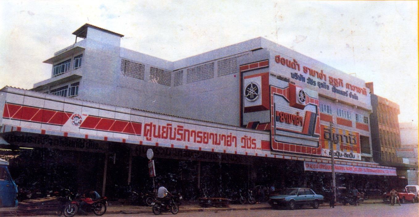 The headquarters in B.E. 2525